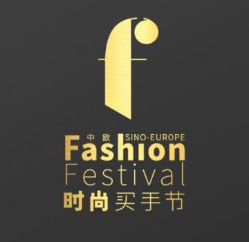 中欧时尚买手节
